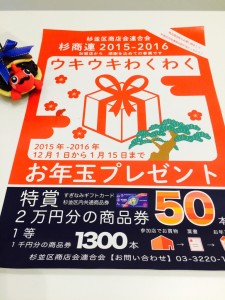 2016年今年もよろしくお願いします！