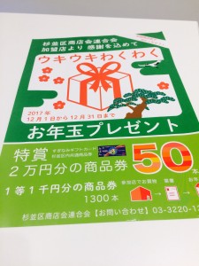 年末感たっぷり。
